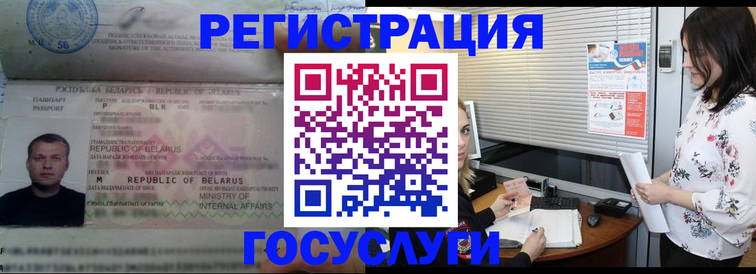 прописка от собственника в Салавате