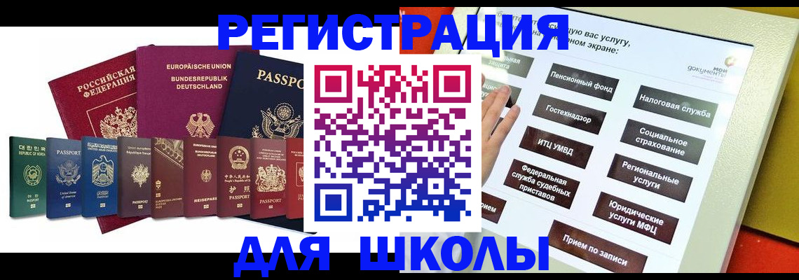 прописка штамп в Салавате