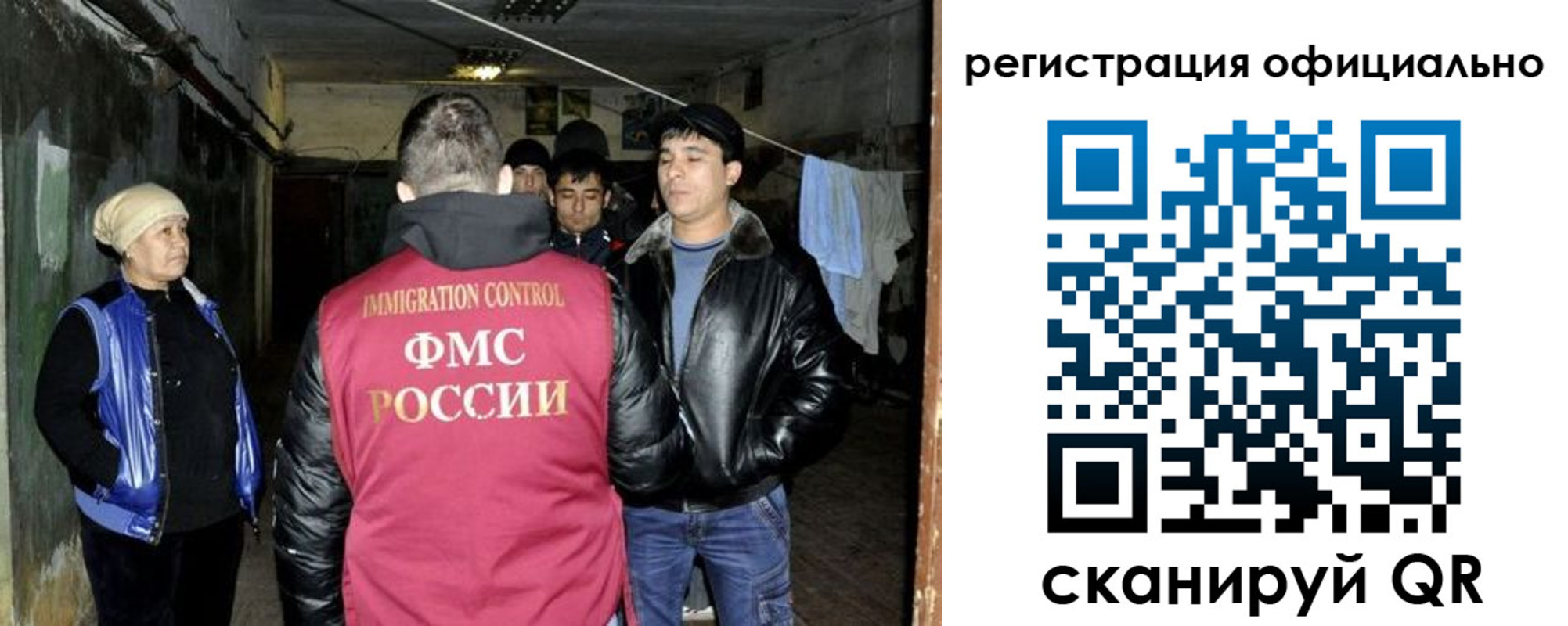 миграционный учет в Салавате