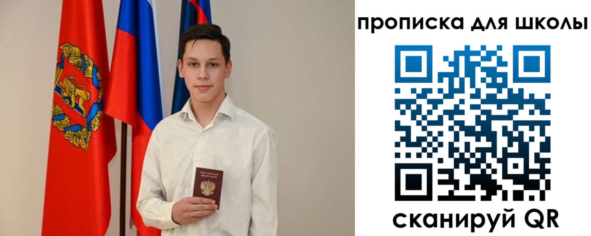 прописка штамп в Салавате