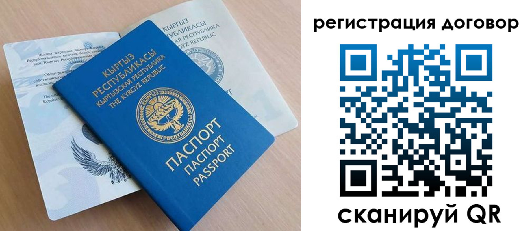 временная регистрация в Салавате