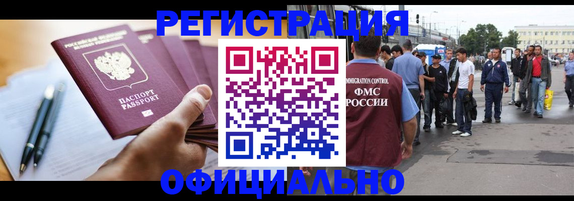 прописка поиск в Салавате