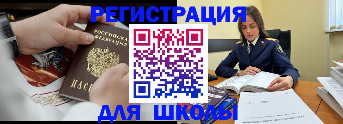 прописка в Салавате