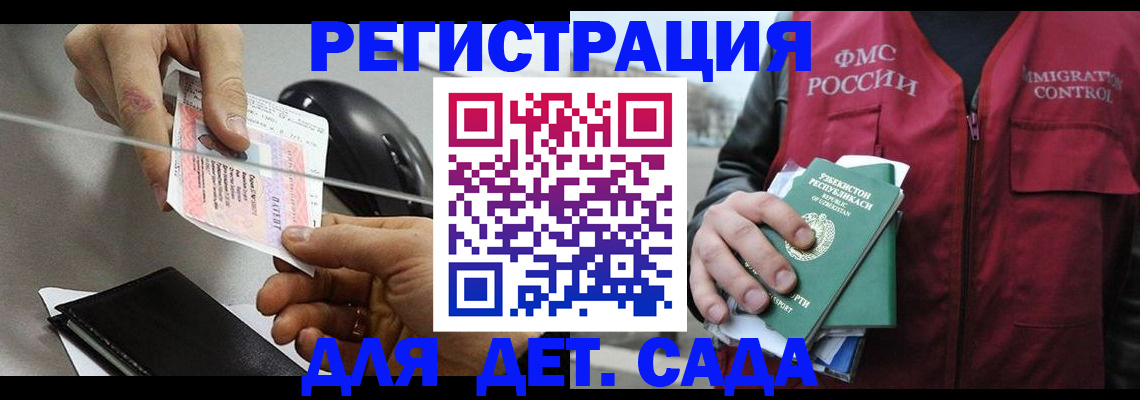 прописка поиск в Салавате